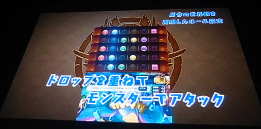 画像ギャラリー No.003のサムネイル画像 / 「パズドラ」のTCG「パズル&ドラゴンズ トレーディングカードゲーム」が2015年1月に発売決定。「KADOKAWA新作カードゲーム発表会」の模様をレポート