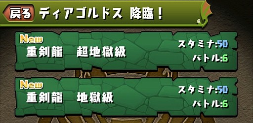 画像ギャラリー No.002のサムネイル画像 / 「パズドラ TCG」スターターデッキ「爆動の火山龍」「破滅の悪魔龍」が同時発売