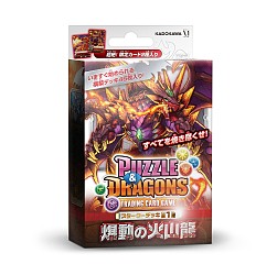 画像ギャラリー No.007のサムネイル画像 / 「パズドラ TCG」スターターデッキ「爆動の火山龍」「破滅の悪魔龍」が同時発売