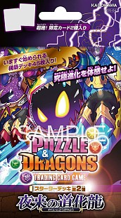 画像ギャラリー No.003のサムネイル画像 / 「パズドラ TCG」の第2弾スターターデッキ/ブースターパックが4月30日に発売