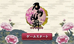 画像ギャラリー No.002のサムネイル画像 / 日本刀系男士とともに戦う「刀剣乱舞-ONLINE-」は，しっかり作り込まれた正統派のブラウザゲーム