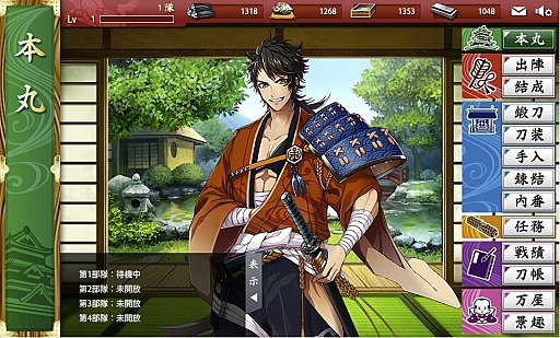 画像ギャラリー No.003のサムネイル画像 / 日本刀系男士とともに戦う「刀剣乱舞-ONLINE-」は，しっかり作り込まれた正統派のブラウザゲーム