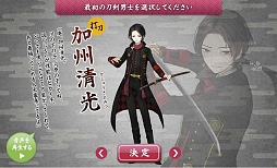 画像ギャラリー No.008のサムネイル画像 / 日本刀系男士とともに戦う「刀剣乱舞-ONLINE-」は,しっかり作り込まれた正統派のブラウザゲーム