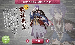 画像ギャラリー No.009のサムネイル画像 / 日本刀系男士とともに戦う「刀剣乱舞-ONLINE-」は,しっかり作り込まれた正統派のブラウザゲーム