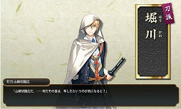 画像ギャラリー No.012のサムネイル画像 / 日本刀系男士とともに戦う「刀剣乱舞-ONLINE-」は,しっかり作り込まれた正統派のブラウザゲーム