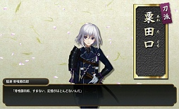 画像ギャラリー No.013のサムネイル画像 / 日本刀系男士とともに戦う「刀剣乱舞-ONLINE-」は,しっかり作り込まれた正統派のブラウザゲーム