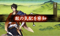 画像ギャラリー No.019のサムネイル画像 / 日本刀系男士とともに戦う「刀剣乱舞-ONLINE-」は，しっかり作り込まれた正統派のブラウザゲーム