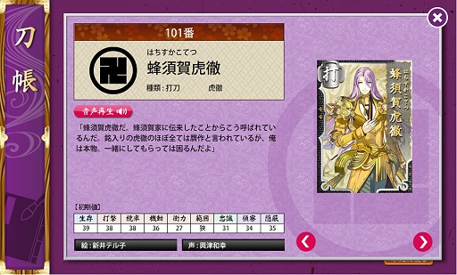 画像ギャラリー No.032のサムネイル画像 / 日本刀系男士とともに戦う「刀剣乱舞-ONLINE-」は,しっかり作り込まれた正統派のブラウザゲーム
