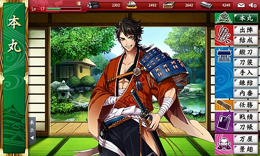 画像ギャラリー No.001のサムネイル画像 / 「刀剣乱舞-ONLINE-」，初心者審神者と審神者になりたいアナタに贈る序盤戦のコツ