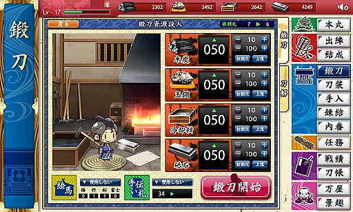 画像ギャラリー No.005のサムネイル画像 / 「刀剣乱舞-ONLINE-」，初心者審神者と審神者になりたいアナタに贈る序盤戦のコツ