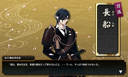 画像ギャラリー No.006のサムネイル画像 / 「刀剣乱舞-ONLINE-」，初心者審神者と審神者になりたいアナタに贈る序盤戦のコツ
