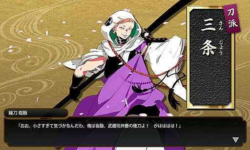 画像ギャラリー No.008のサムネイル画像 / 「刀剣乱舞-ONLINE-」，初心者審神者と審神者になりたいアナタに贈る序盤戦のコツ