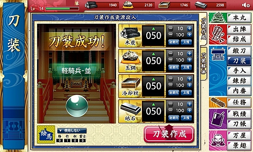 画像ギャラリー No.015のサムネイル画像 / 「刀剣乱舞-ONLINE-」，初心者審神者と審神者になりたいアナタに贈る序盤戦のコツ