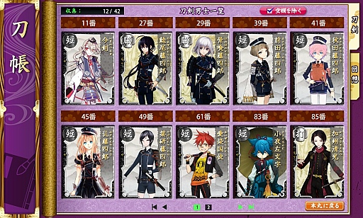 画像ギャラリー No.031のサムネイル画像 / 「刀剣乱舞-ONLINE-」，初心者審神者と審神者になりたいアナタに贈る序盤戦のコツ