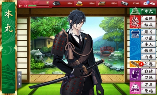 画像ギャラリー No.001のサムネイル画像 / 「刀剣乱舞-ONLINE-」に登場する個性的な刀剣男士達。ただ刀を擬人化しただけじゃない彼らを紹介します!