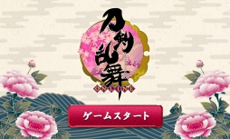 画像ギャラリー No.022のサムネイル画像 / 「刀剣乱舞-ONLINE-」に登場する個性的な刀剣男士達。ただ刀を擬人化しただけじゃない彼らを紹介します!