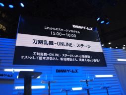 画像ギャラリー No.001のサムネイル画像 / ［TGS 2015］スマホ版が正式発表された「刀剣乱舞-ONLINE-」ステージイベントの様子をお届け