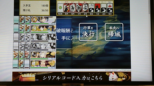 画像ギャラリー No.008のサムネイル画像 / 進むか退くか? 「刀剣乱舞-ONLINE-」に新たな楽しみ方を加える「秘宝の里」の攻略情報をプロデューサーが動画でお届け。iOS版最新情報も