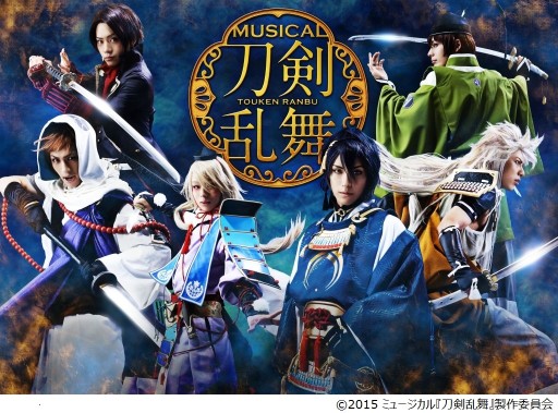画像ギャラリー No.001のサムネイル画像 / 「刀剣乱舞」ミュージカルのOP曲がJOYSOUNDで先行配信。12月10日から