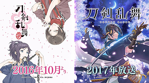 画像ギャラリー No.005のサムネイル画像 / ［AnimeJapan］2つのアニメ化も発表された「刀剣乱舞-ONLINE-」スペシャルステージの模様をお届け