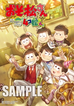 画像ギャラリー No.002のサムネイル画像 / 「刀剣乱舞-ONLINE-」と「おそ松さん」のアンソロジーコミックが10月14日発売