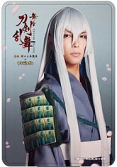 画像ギャラリー No.032のサムネイル画像 / 「舞台『刀剣乱舞』虚伝 燃ゆる本能寺」がナンジャタウンとタイアップ。2017年1月6日から