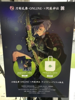 画像ギャラリー No.004のサムネイル画像 / AnimeJapan 2017で行われた「刀剣乱舞-ONLINE-」ステージイベントの様子をお届け。ゲームや2つのアニメに関する最新情報が発表に