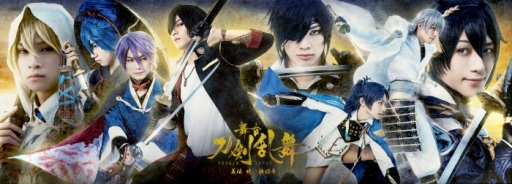画像ギャラリー No.002のサムネイル画像 / 「舞台『刀剣乱舞』義伝 暁の独眼竜」の新キービジュアルと追加キャストが公開