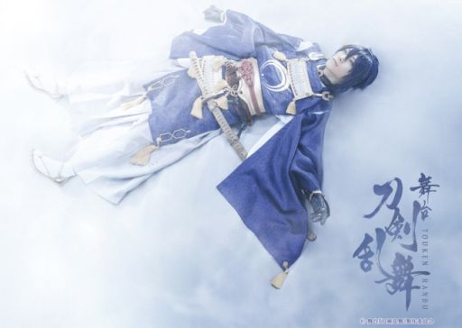 画像ギャラリー No.001のサムネイル画像 / 舞台「刀剣乱舞」,新作公演が2018年6月,7月に上演決定。鈴木拡樹さん演じる三日月宗近が登場するプロモーションビデオを公開