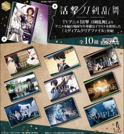 画像ギャラリー No.001のサムネイル画像 / アニメ「活撃 刀剣乱舞」のシーンやイラストを使用した「ミディアムファイル」が登場