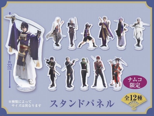 画像ギャラリー No.002のサムネイル画像 / 舞台「刀剣乱舞」のアミューズメント専用景品が2019年1月11日より登場
