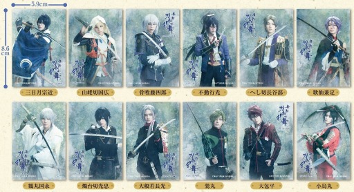 画像ギャラリー No.004のサムネイル画像 / 舞台「刀剣乱舞」のアミューズメント専用景品が2019年1月11日より登場