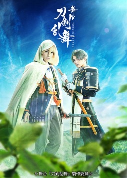 画像ギャラリー No.008のサムネイル画像 / 舞台「刀剣乱舞」最新作のキャスト第2弾が公開。公演概要も解禁に