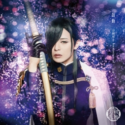 画像ギャラリー No.003のサムネイル画像 / ミュージカル「刀剣乱舞」のシングルCD「鼓動」が9月4日に発売決定。ショートver.のMVも公開