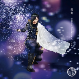 画像ギャラリー No.004のサムネイル画像 / ミュージカル「刀剣乱舞」のシングルCD「鼓動」が9月4日に発売決定。ショートver.のMVも公開
