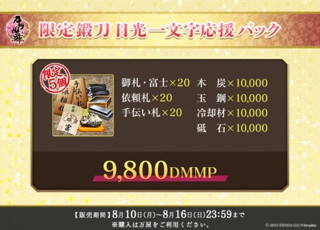 画像ギャラリー No.005のサムネイル画像 / 「刀剣乱舞-ONLINE-」の新主題歌は松任谷由実さんの新曲。新オープニング映像が公開されたほか,刀剣男士62振りがもらえるキャンペーンが開催中