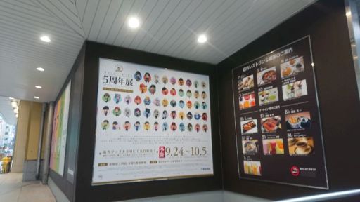 画像ギャラリー No.002のサムネイル画像 / 「ORANGE ROUGE(オランジュ・ルージュ)5周年展」をレポート。これまでに爆誕したキュートな推し達が集結