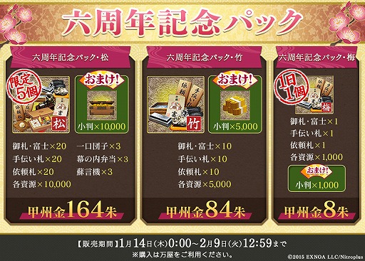 画像ギャラリー No.003のサムネイル画像 / 「刀剣乱舞-ONLINE-」は本日でサービス開始6周年。監査官も登場する新イベント「特命調査 慶應甲府」の開催が決定