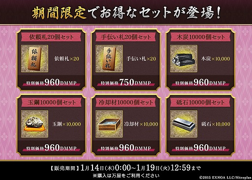 画像ギャラリー No.004のサムネイル画像 / 「刀剣乱舞-ONLINE-」は本日でサービス開始6周年。監査官も登場する新イベント「特命調査 慶應甲府」の開催が決定