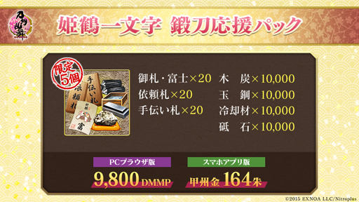 画像ギャラリー No.003のサムネイル画像 / 「刀剣乱舞-ONLINE-」新刀剣男士“姫鶴一文字”が期間限定鍛刀に登場。刀剣乱舞 剣奉納プロジェクト特別映像は本日19:00に無料公開