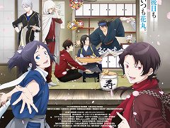 「特『刀剣乱舞-花丸-』〜雪ノ巻〜」のポスタービジュアルと予告動画が公開に
