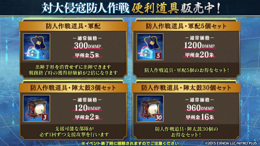 画像ギャラリー No.008のサムネイル画像 / 「刀剣乱舞-ONLINE-」,新刀剣男士“七星剣(しちせいけん)”が獲得できる新イベント「対大侵寇防人作戦」を開催