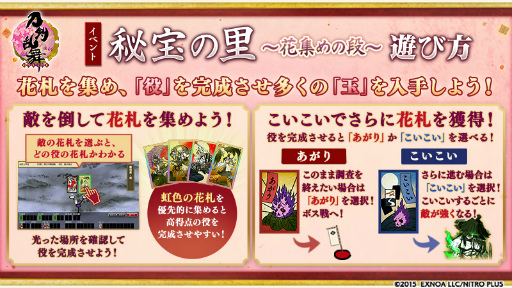 画像ギャラリー No.002のサムネイル画像 / 「刀剣乱舞-ONLINE-」「刀剣乱舞-ONLINE- Pocket」にてイベント“秘宝の里 〜花集めの段〜”を開催。実装100振目の新刀剣男士・稲葉江が登場