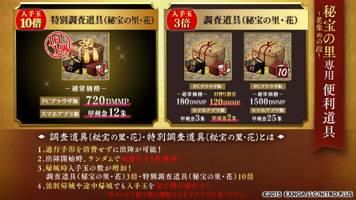 画像ギャラリー No.005のサムネイル画像 / 「刀剣乱舞-ONLINE-」「刀剣乱舞-ONLINE- Pocket」にてイベント“秘宝の里 〜花集めの段〜”を開催。実装100振目の新刀剣男士・稲葉江が登場