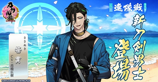 画像ギャラリー No.001のサムネイル画像 / 「刀剣乱舞-ONLINE-」に,新刀剣男士・笹貫(CV:高橋広樹)が登場。紹介動画も公開に