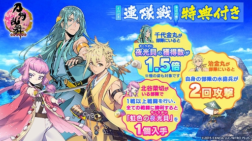 画像ギャラリー No.002のサムネイル画像 / 「刀剣乱舞-ONLINE-」に,新刀剣男士・笹貫(CV:高橋広樹)が登場。紹介動画も公開に