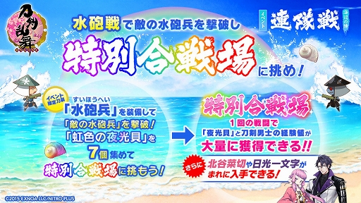 画像ギャラリー No.003のサムネイル画像 / 「刀剣乱舞-ONLINE-」に,新刀剣男士・笹貫(CV:高橋広樹)が登場。紹介動画も公開に