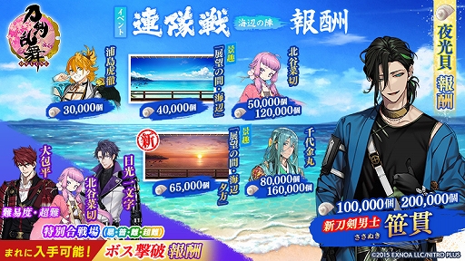 画像ギャラリー No.005のサムネイル画像 / 「刀剣乱舞-ONLINE-」に,新刀剣男士・笹貫(CV:高橋広樹)が登場。紹介動画も公開に