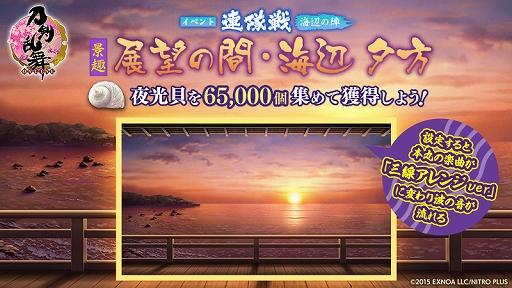 画像ギャラリー No.006のサムネイル画像 / 「刀剣乱舞-ONLINE-」に,新刀剣男士・笹貫(CV:高橋広樹)が登場。紹介動画も公開に