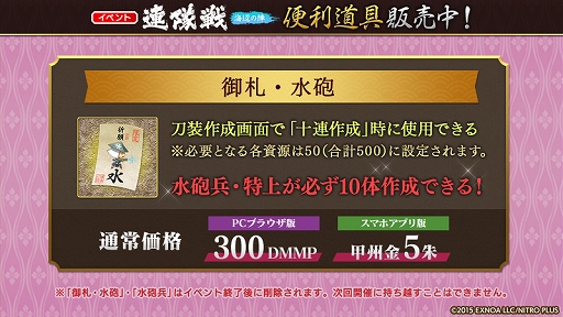 画像ギャラリー No.009のサムネイル画像 / 「刀剣乱舞-ONLINE-」に,新刀剣男士・笹貫(CV:高橋広樹)が登場。紹介動画も公開に